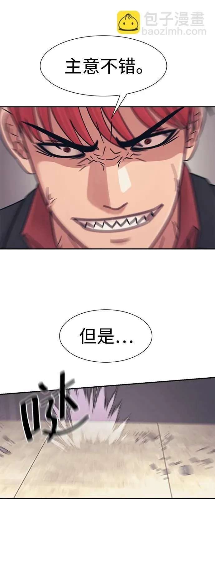第47话 第52页