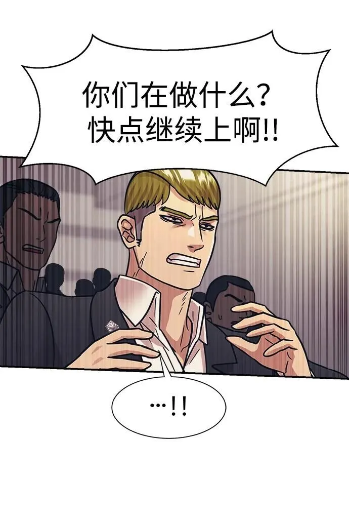 第47话 第54页