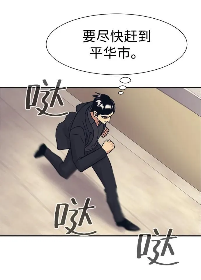 第47话 第57页