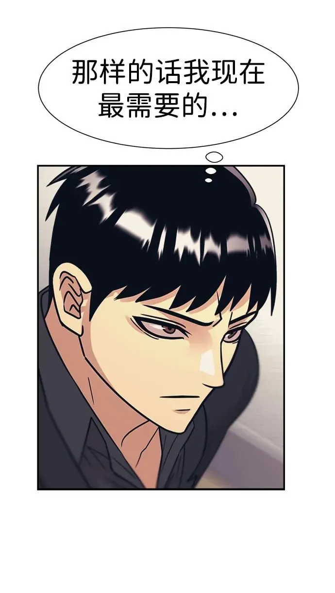 第47话 第58页