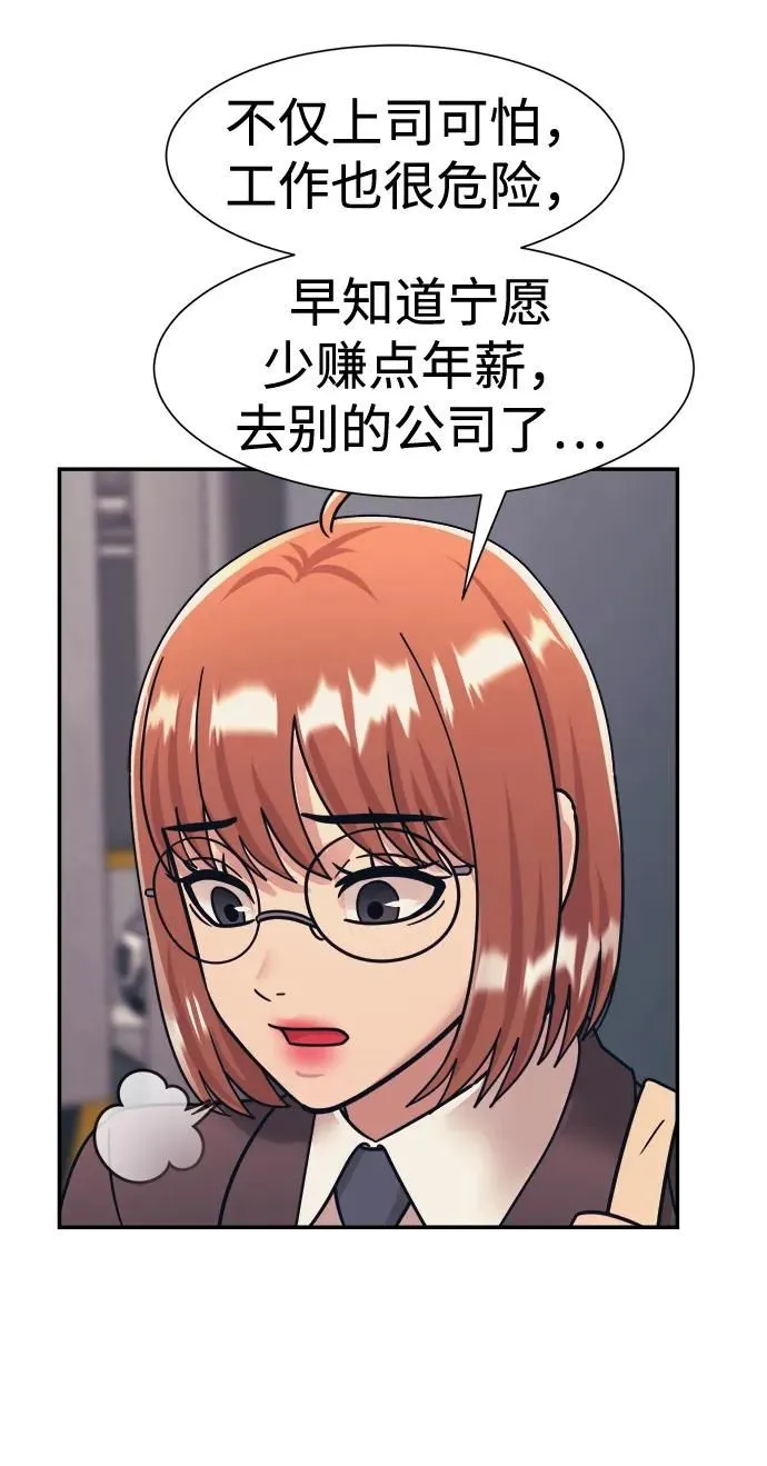 第47话 第61页