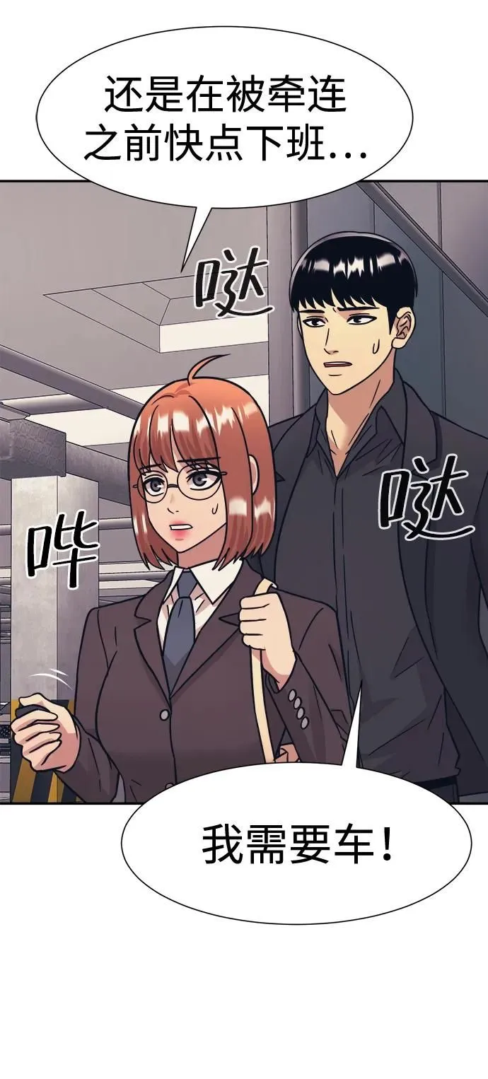 第47话 第63页