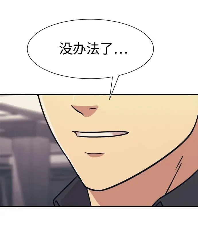 第47话 第67页