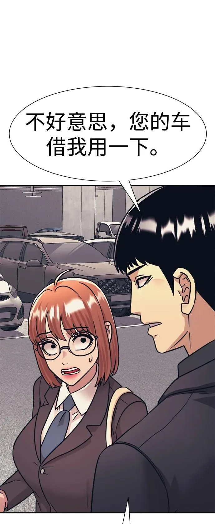 第47话 第68页