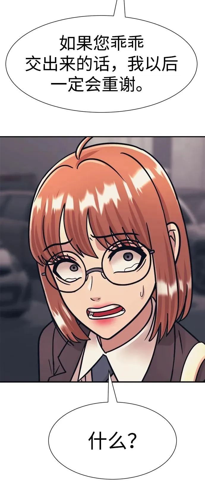 第47话 第69页