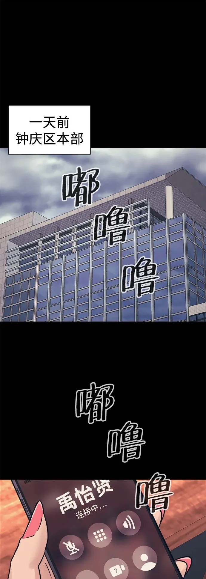 第44话 第2页