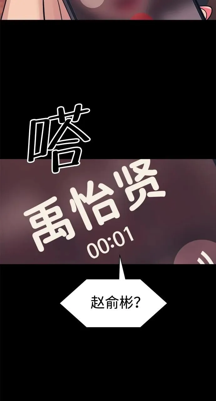第44话 第3页