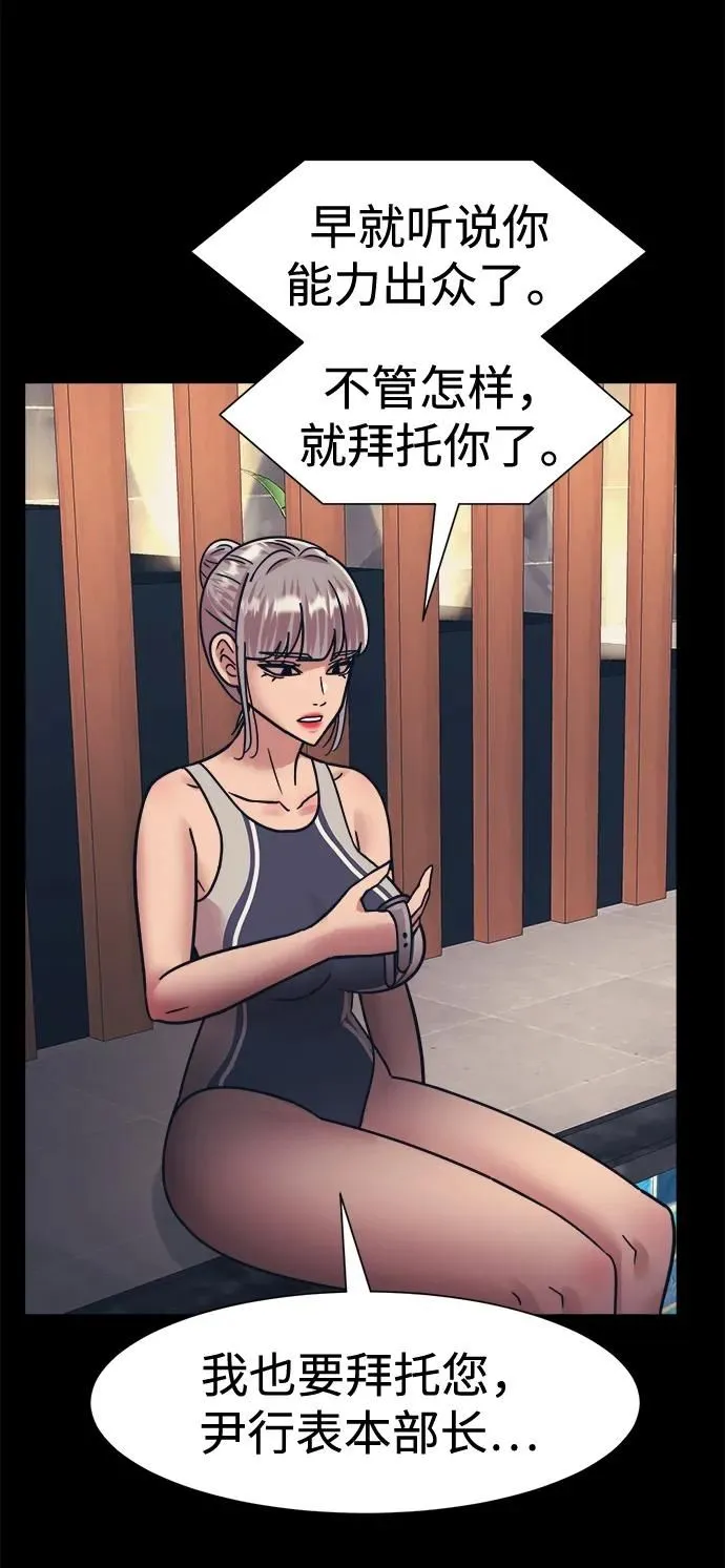 第44话 第5页