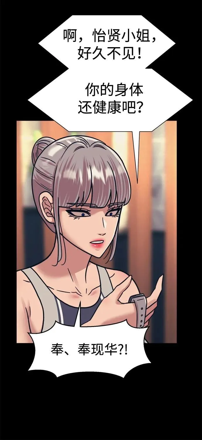 第44话 第6页