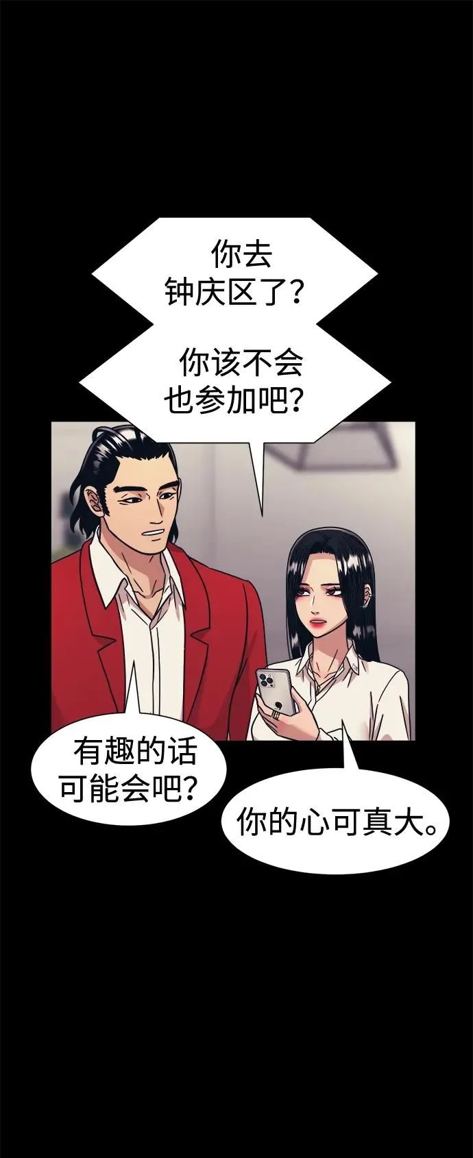 第44话 第7页