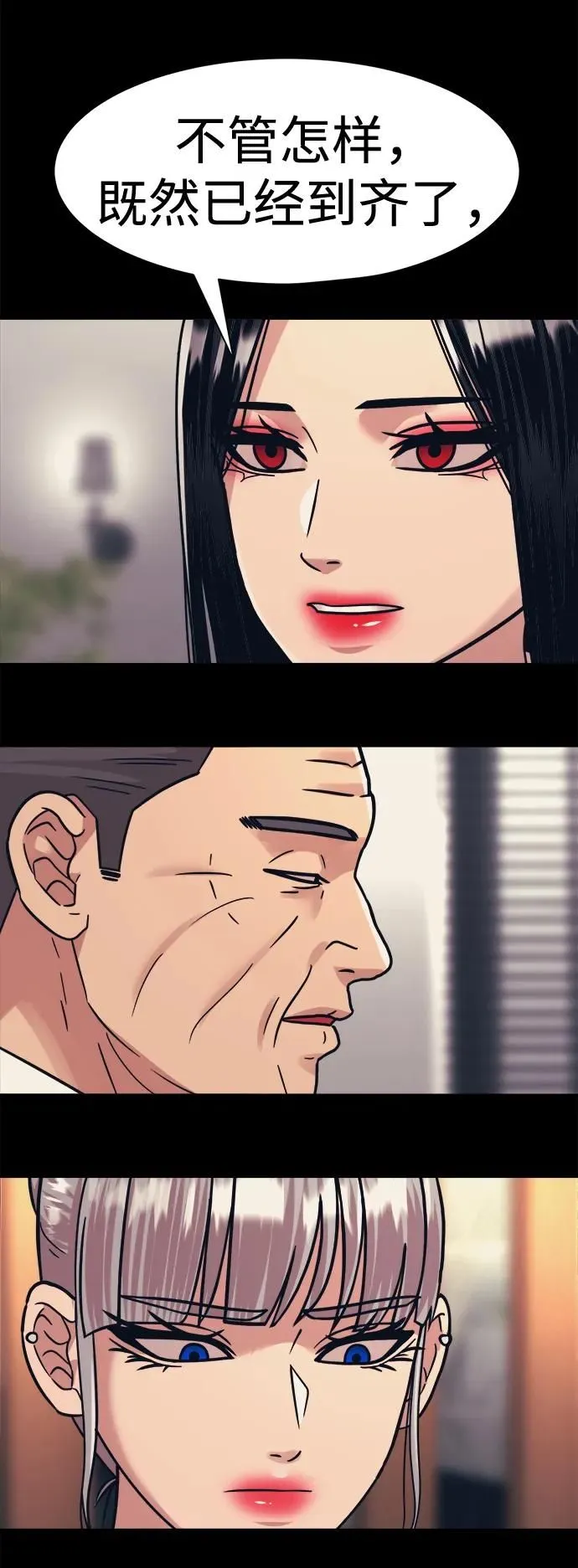 第44话 第8页