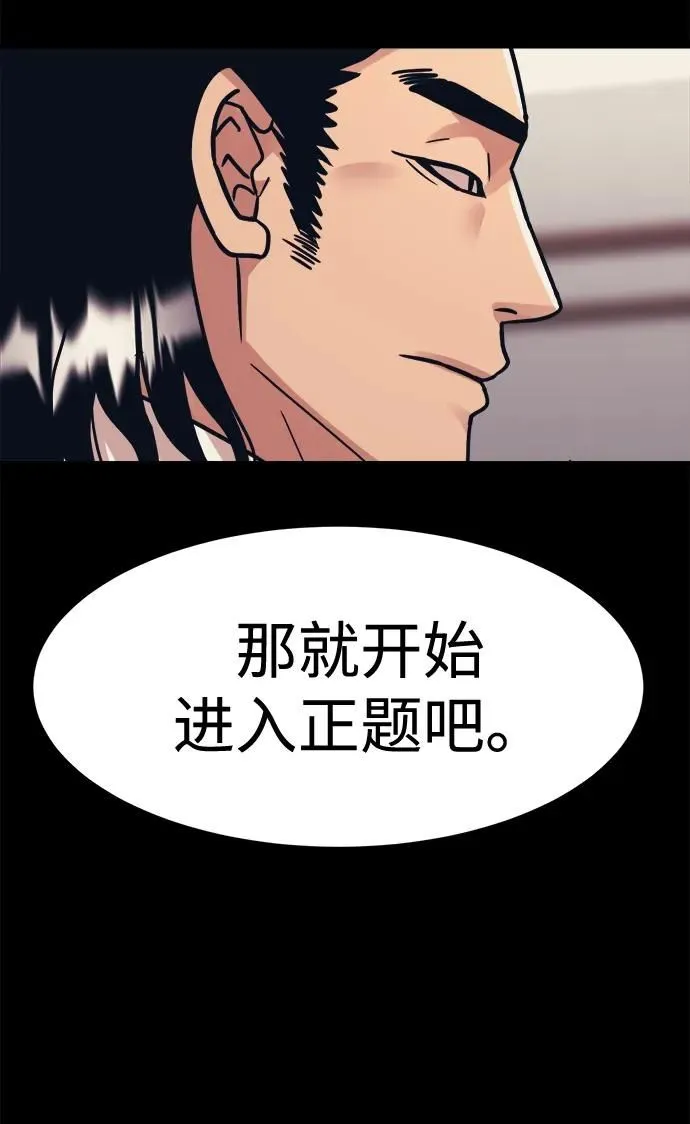 第44话 第9页