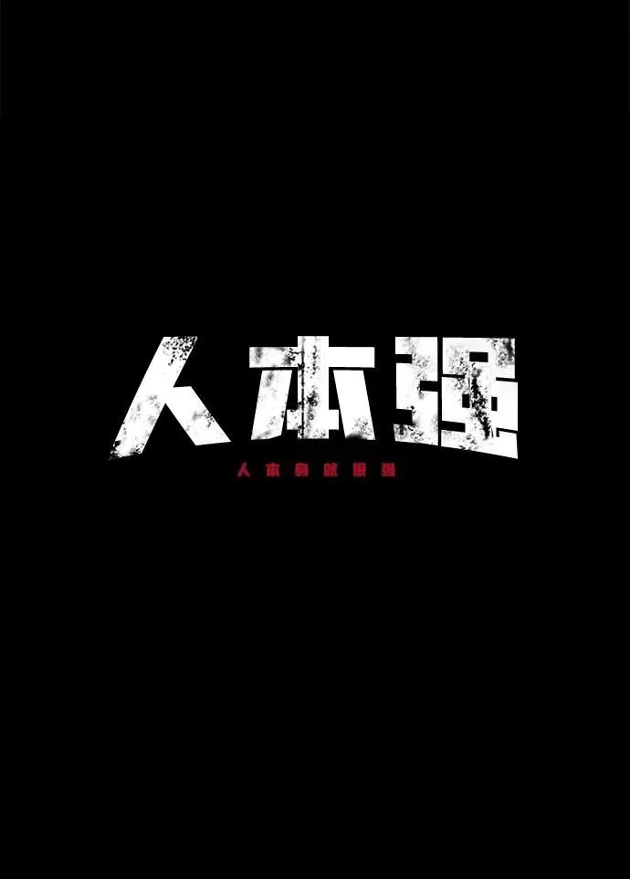 第44话 第10页