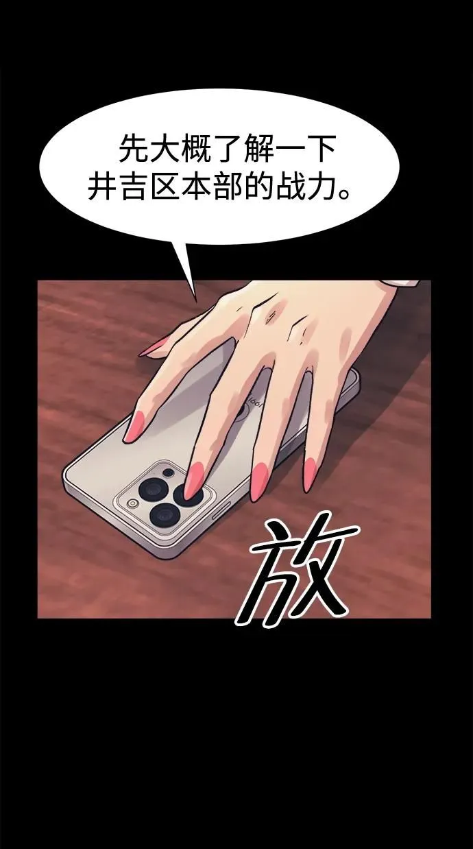 第44话 第11页
