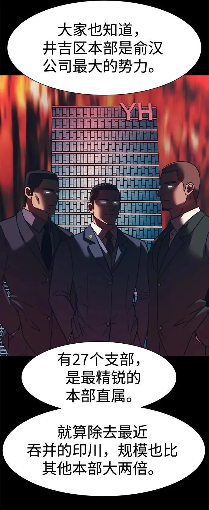 第44话 第12页