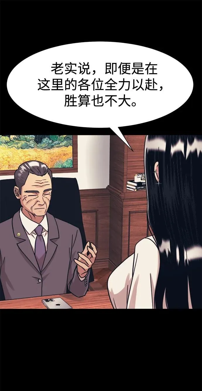 第44话 第13页