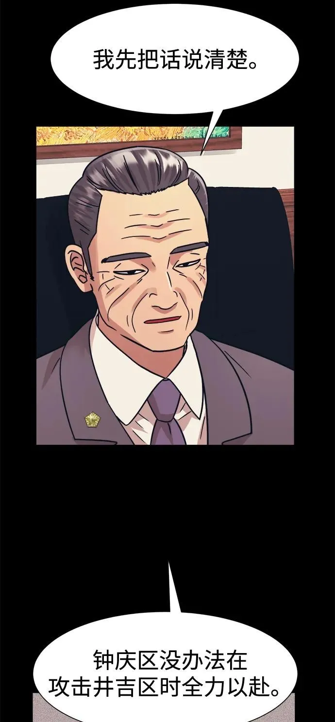 第44话 第14页