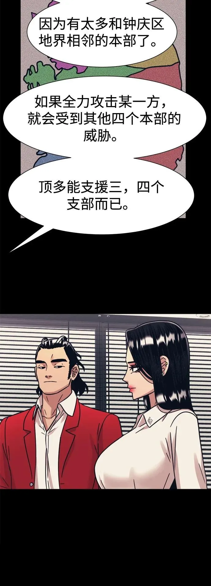 第44话 第15页