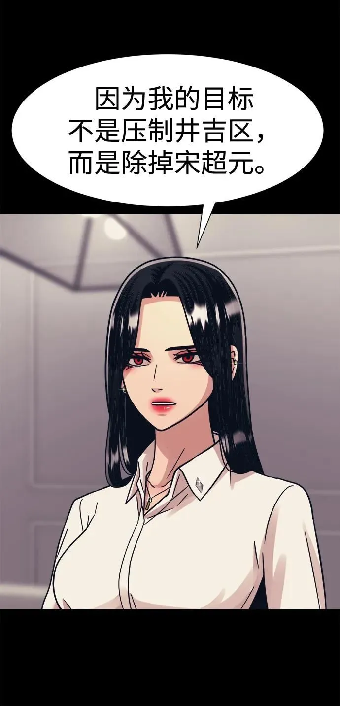 第44话 第17页