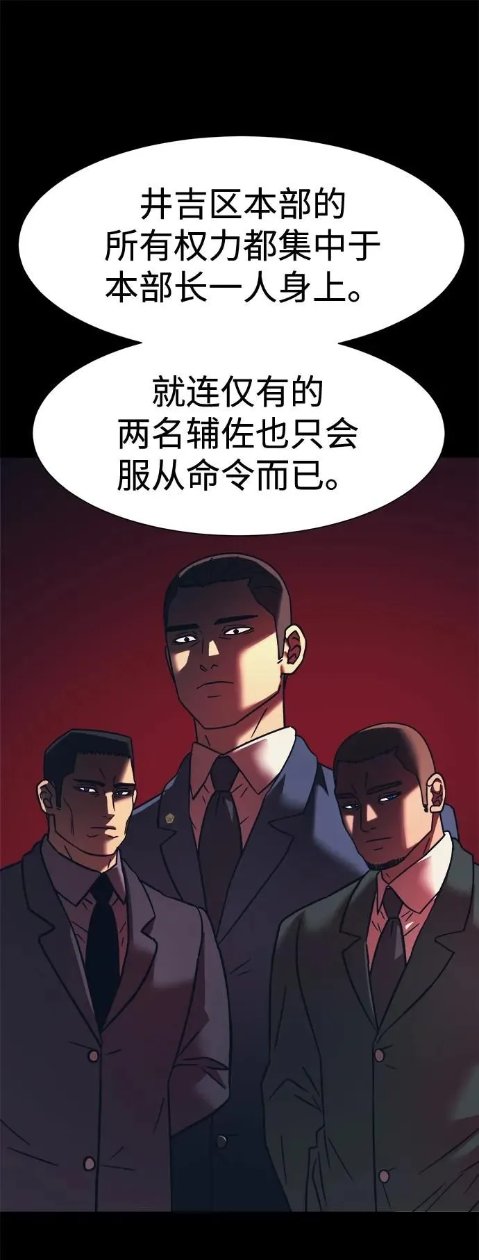 第44话 第18页