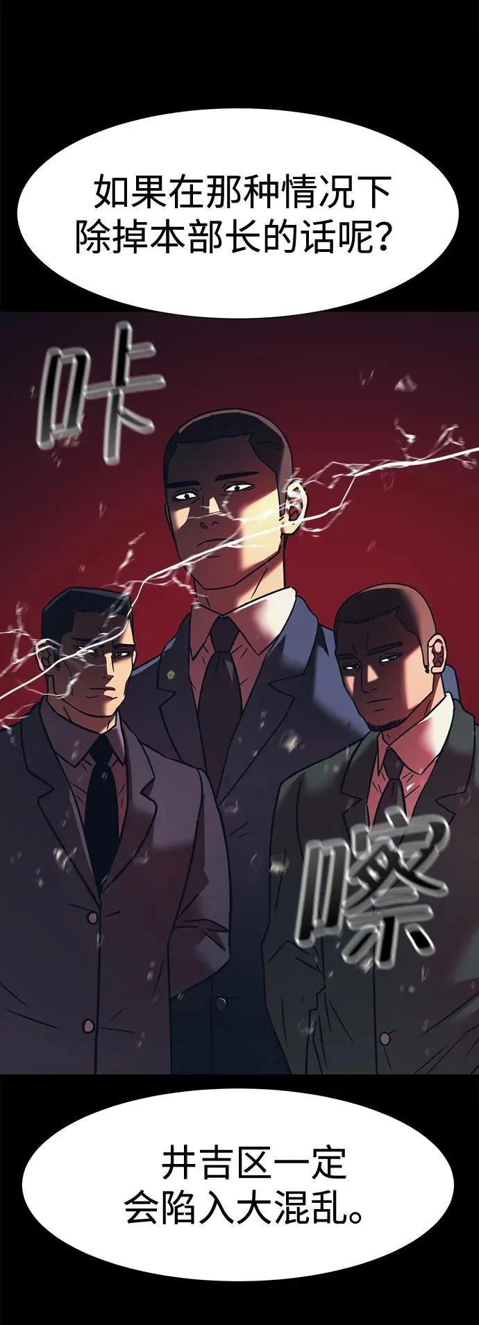 第44话 第19页