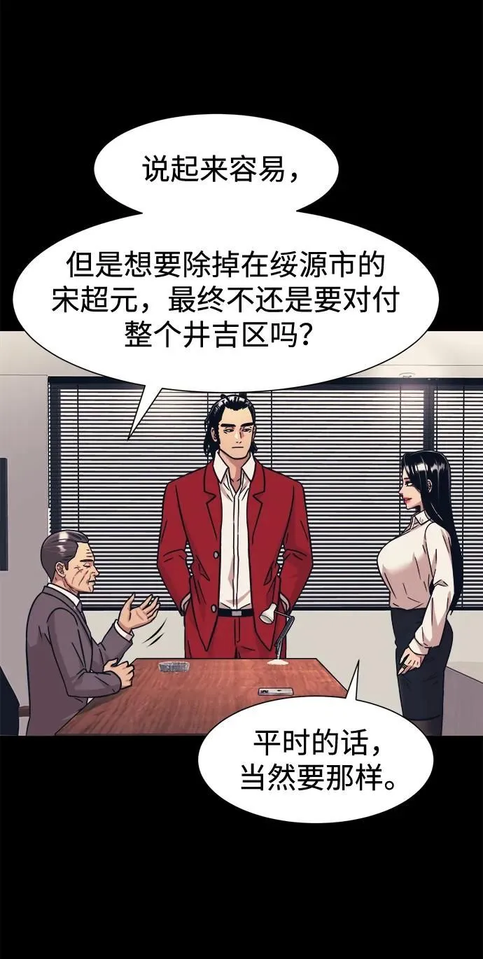 第44话 第20页