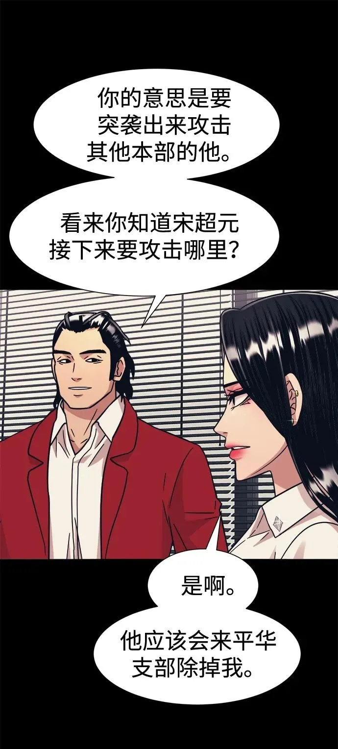 第44话 第23页