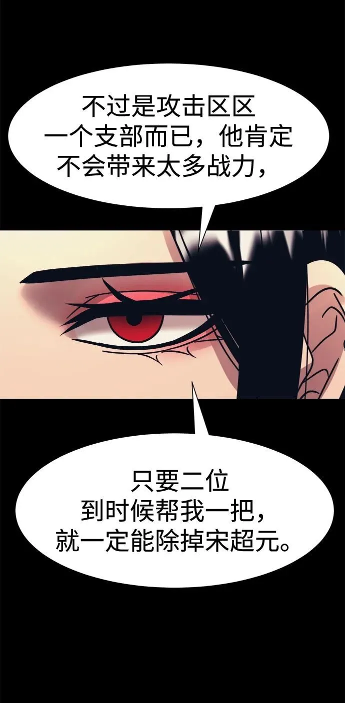 第44话 第26页