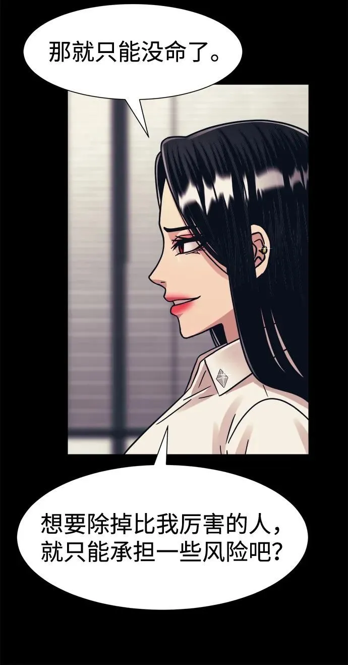 第44话 第28页