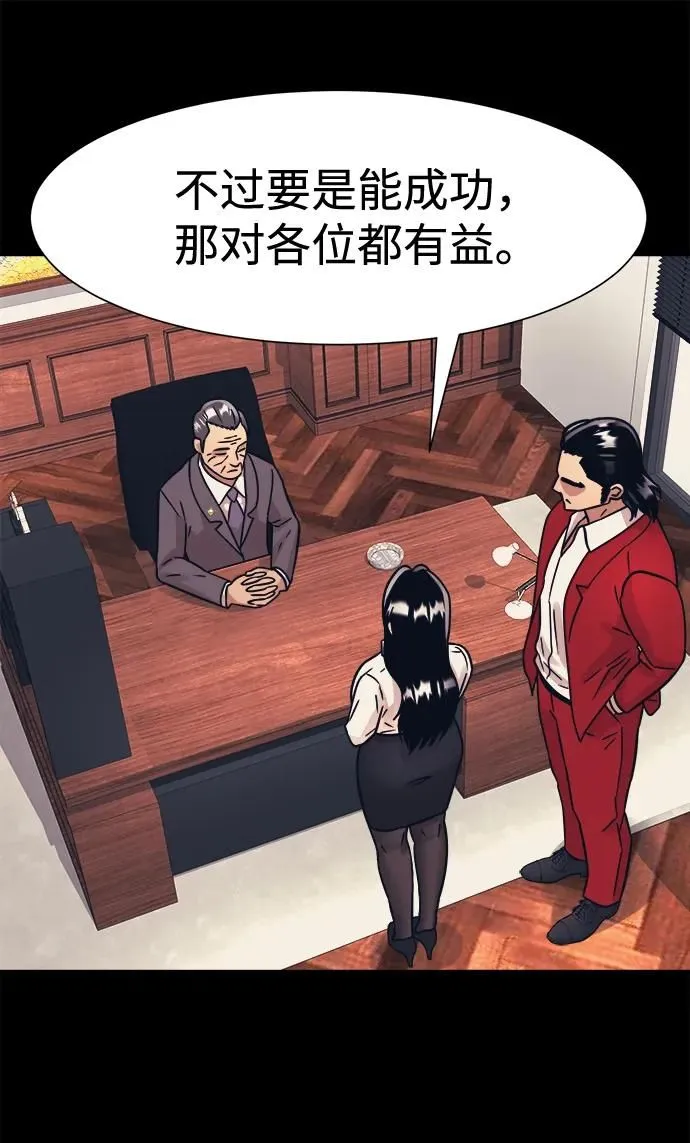 第44话 第29页