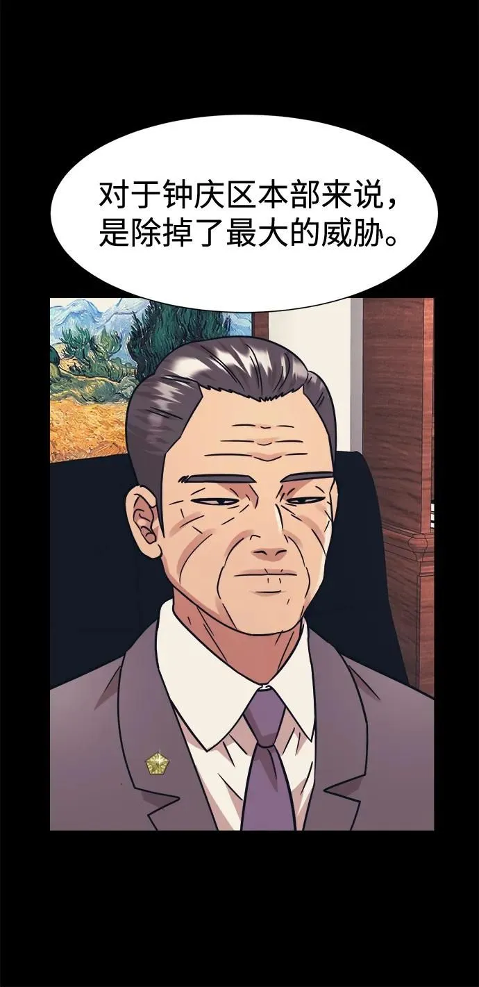 第44话 第30页