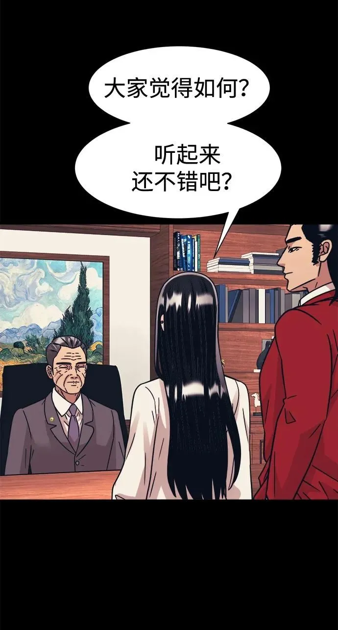 第44话 第33页