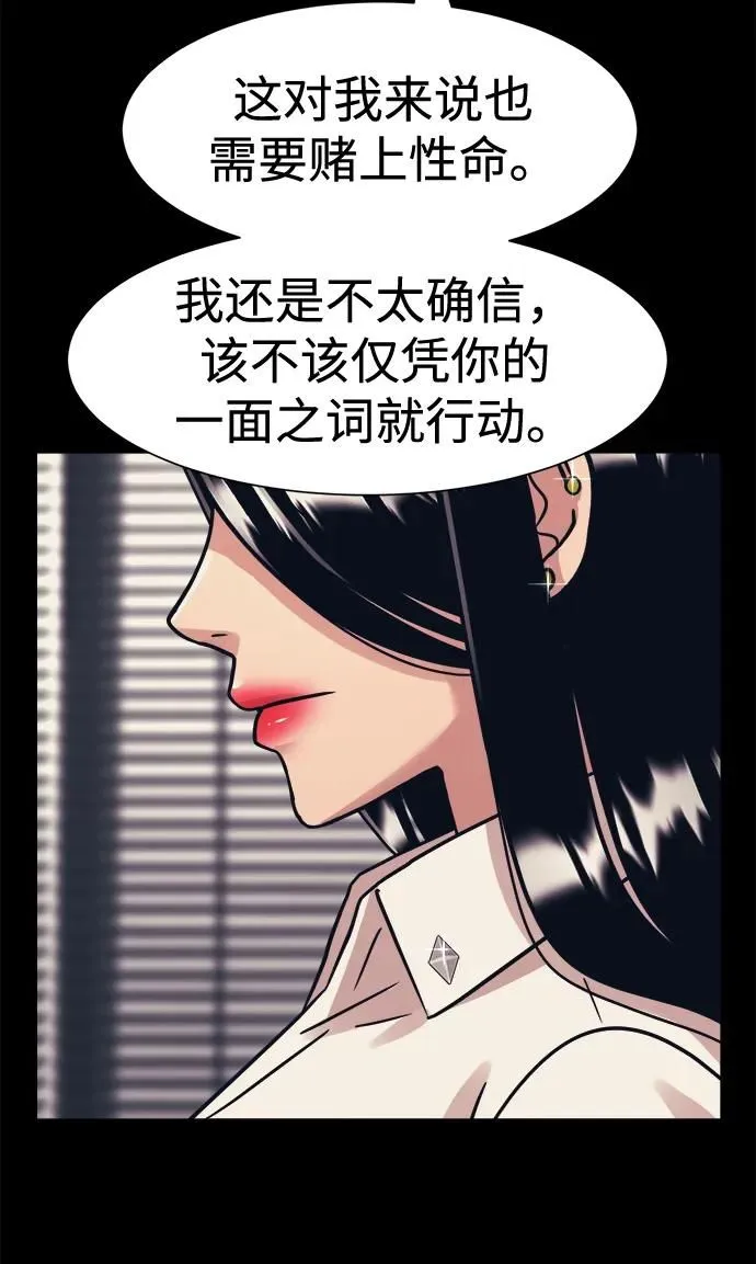 第44话 第36页