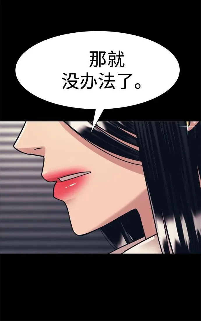 第44话 第37页
