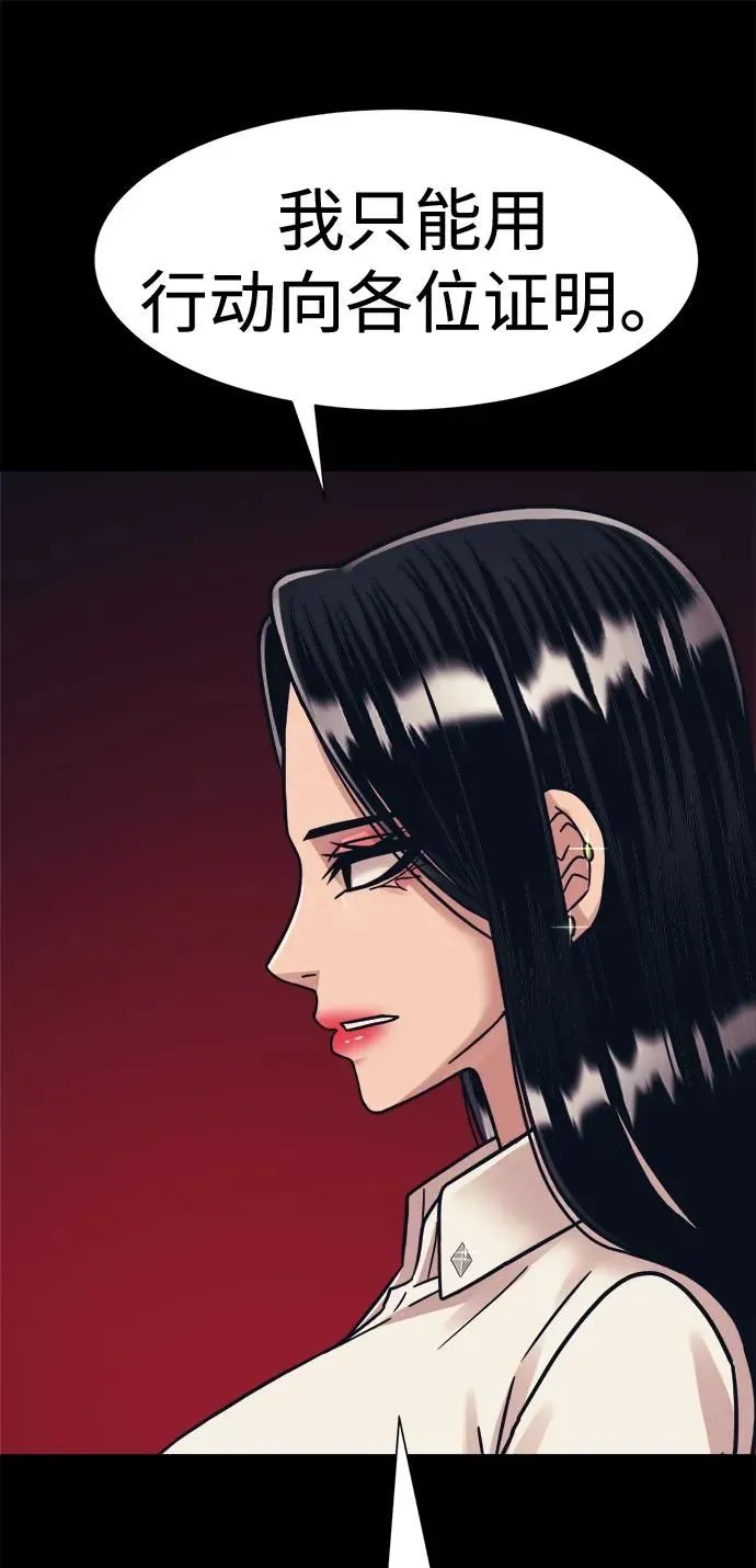 第44话 第38页