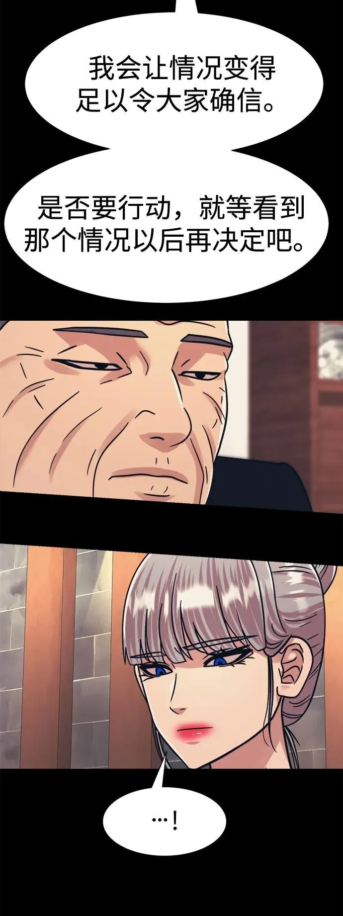 第44话 第39页