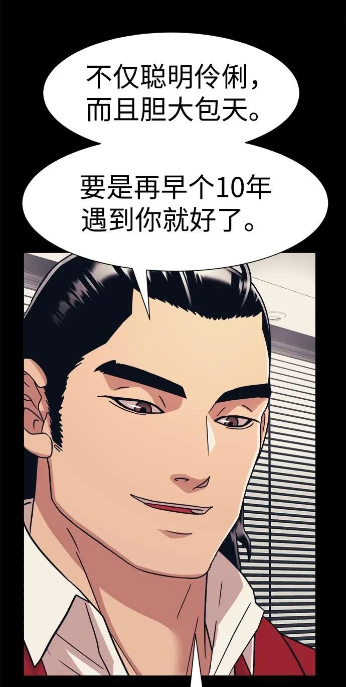 第44话 第42页