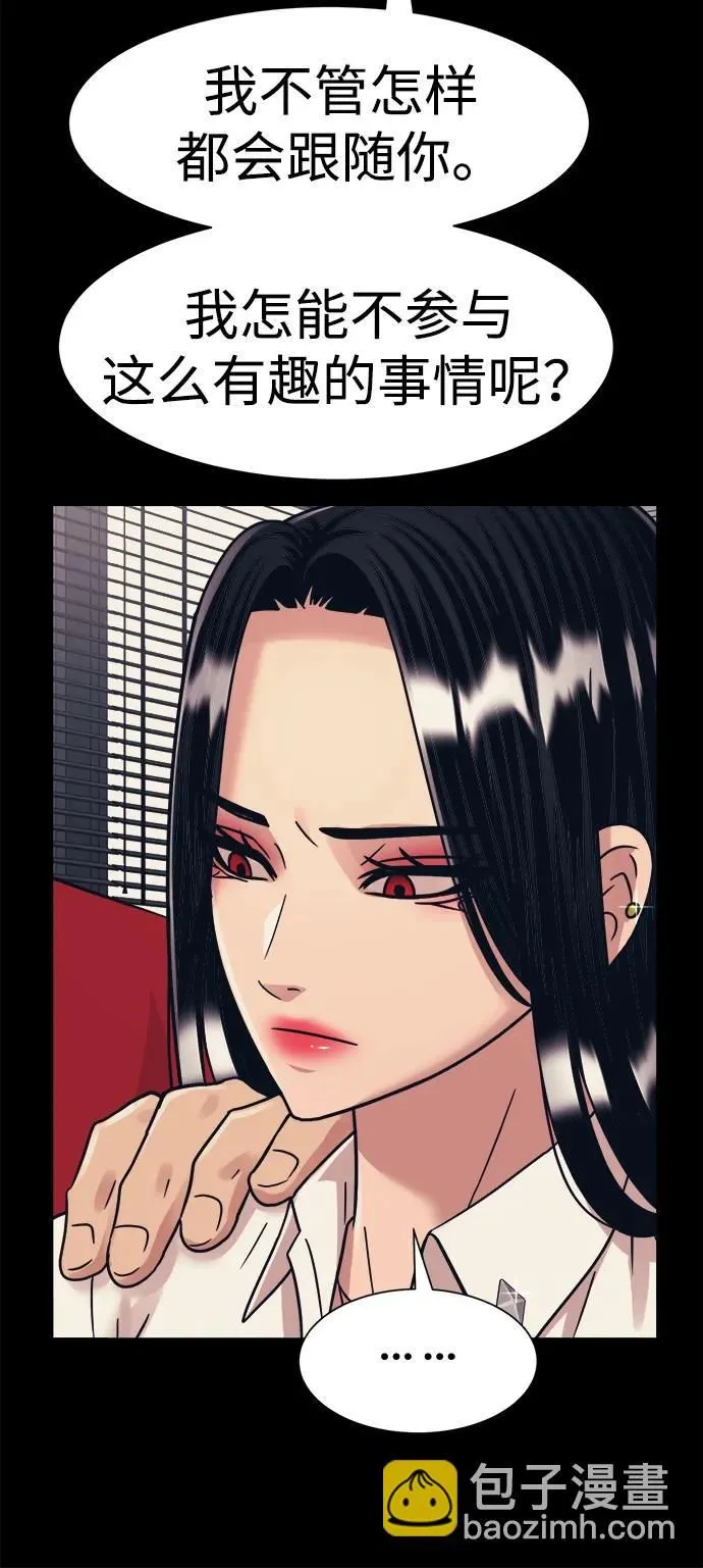 第44话 第43页