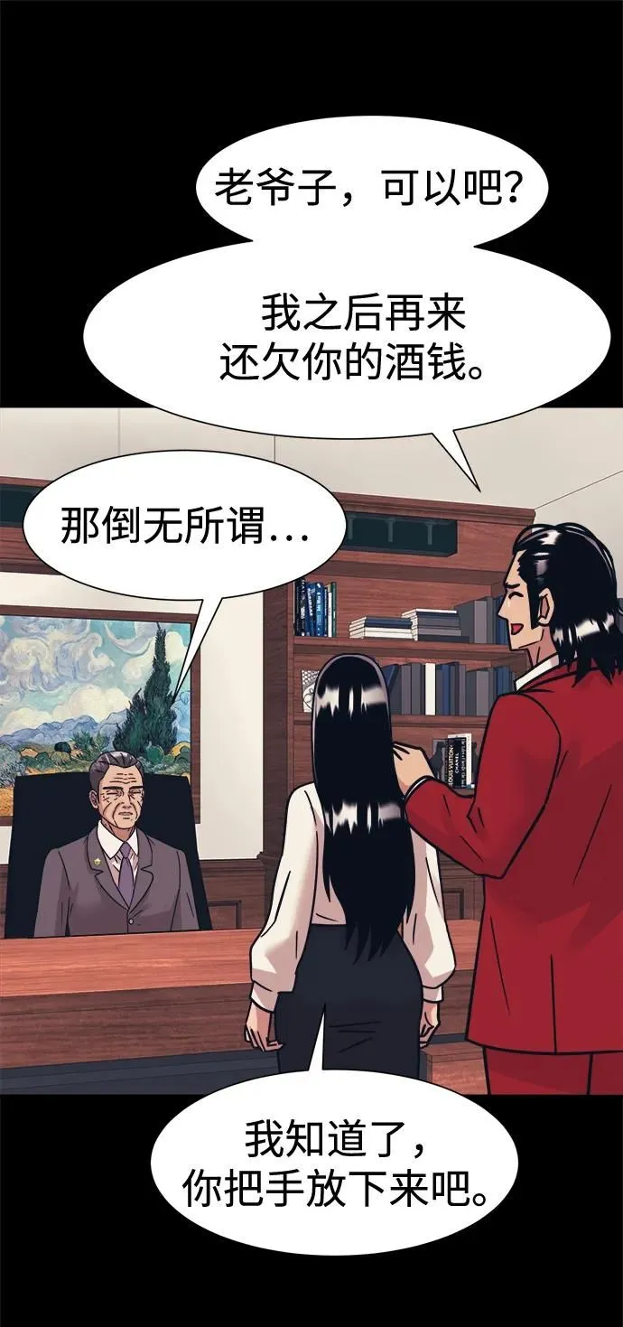 第44话 第44页