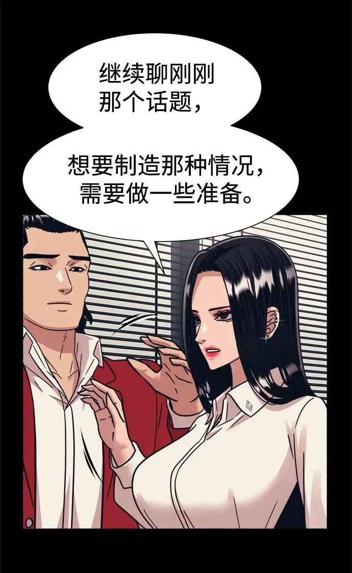 第44话 第45页