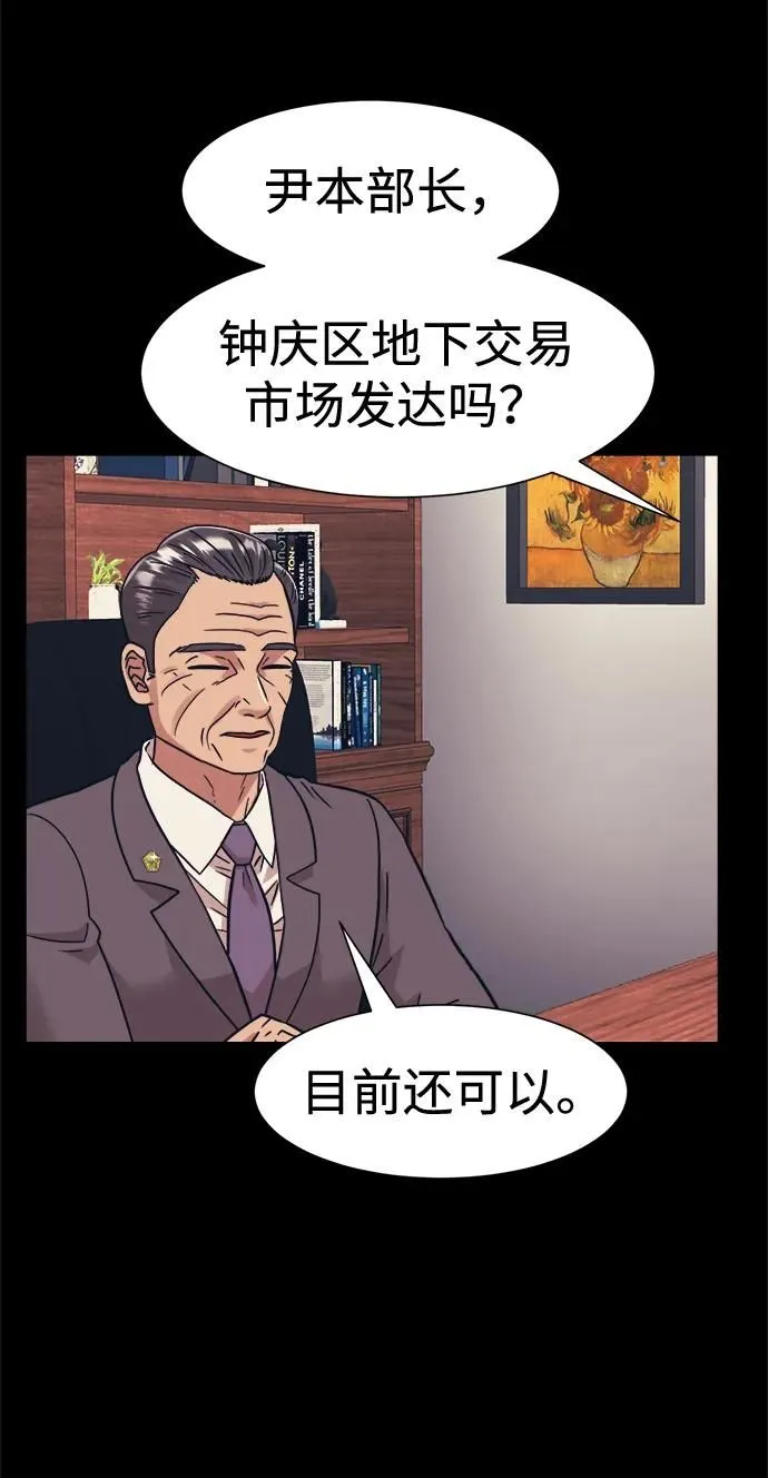 第44话 第46页