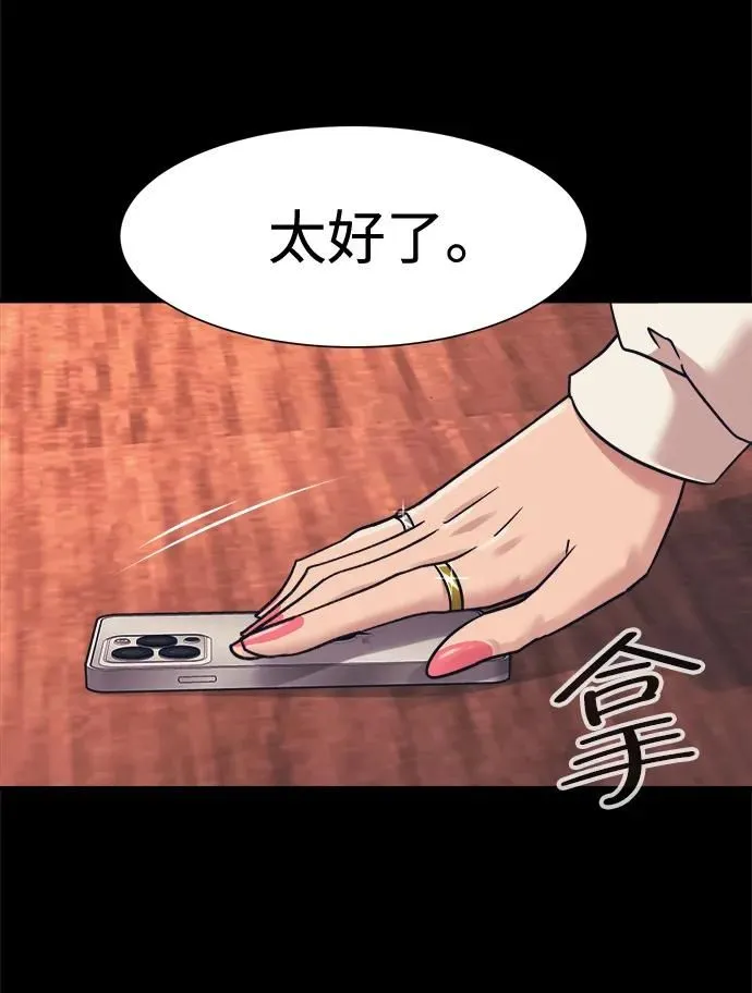 第44话 第47页