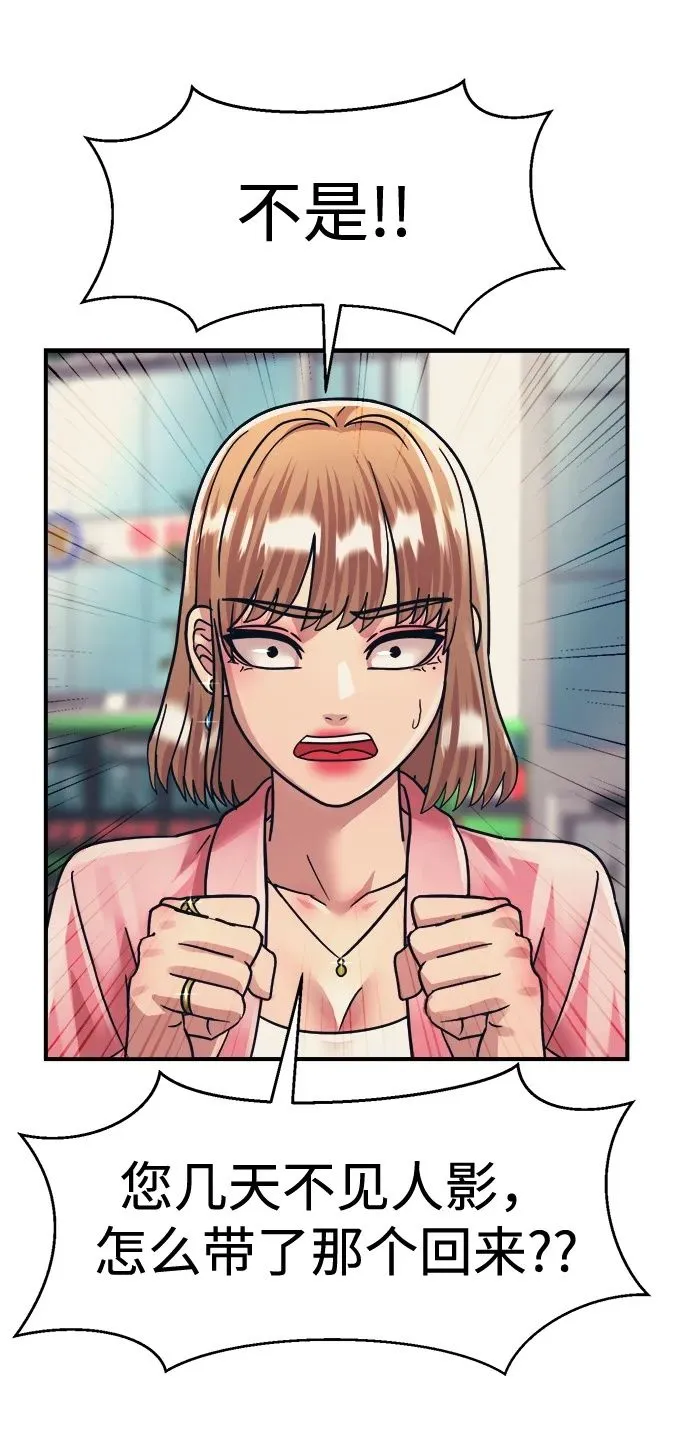 第44话 第50页