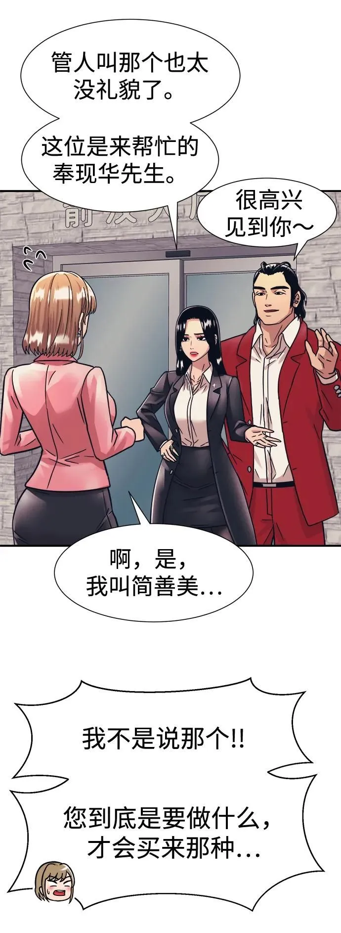 第44话 第51页