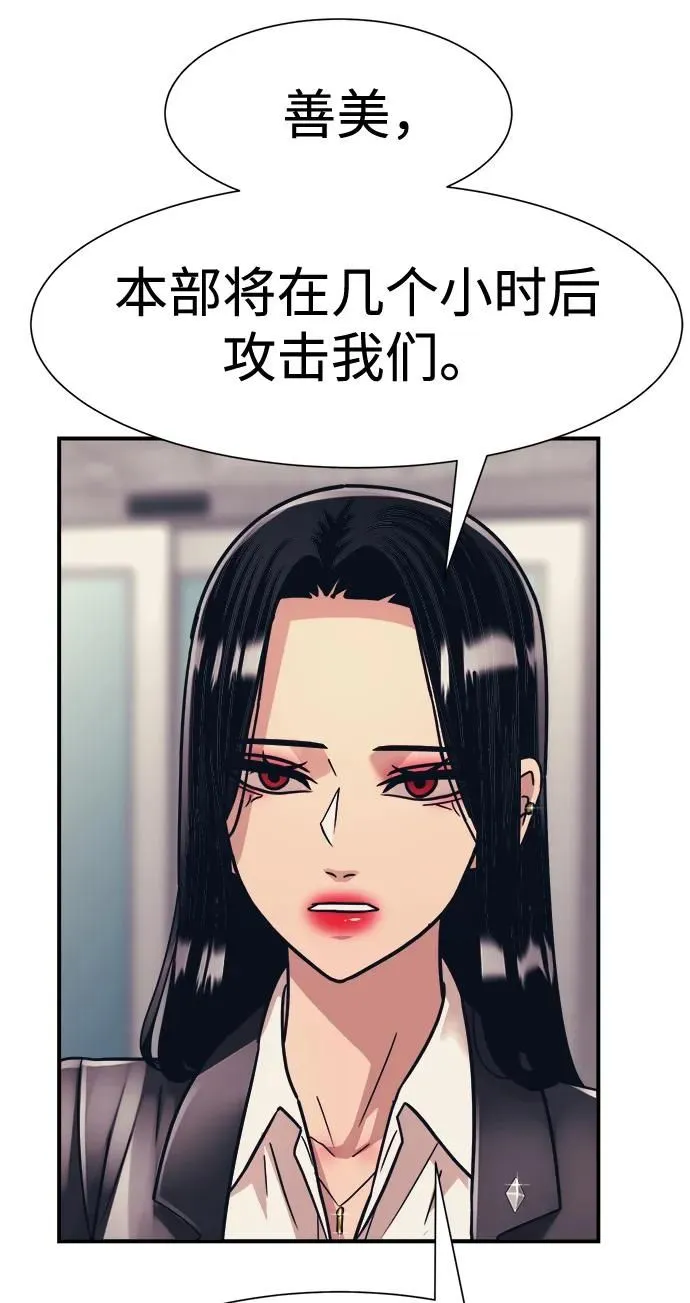第44话 第52页