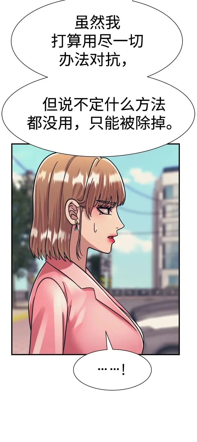 第44话 第53页