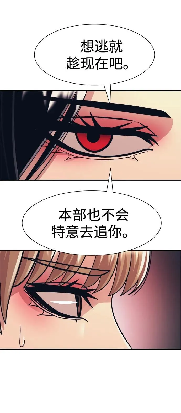 第44话 第54页