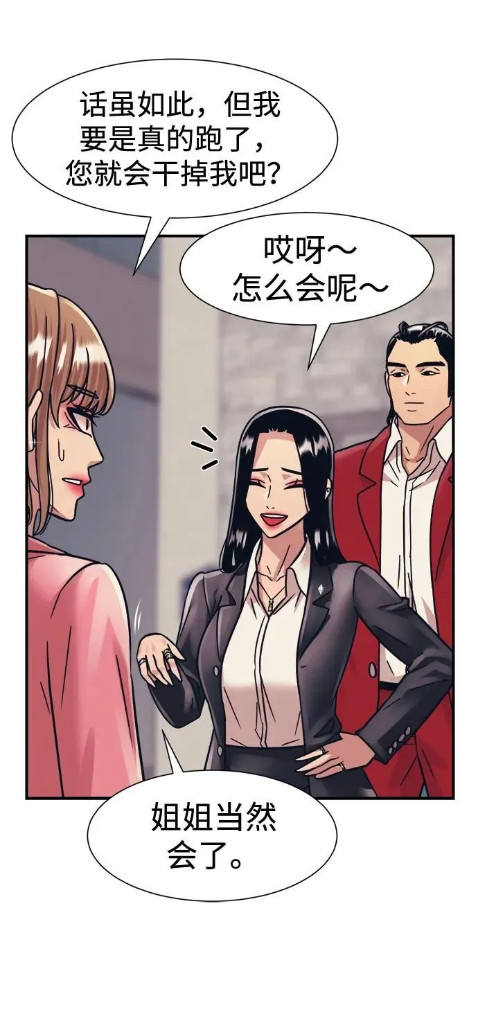 第44话 第55页