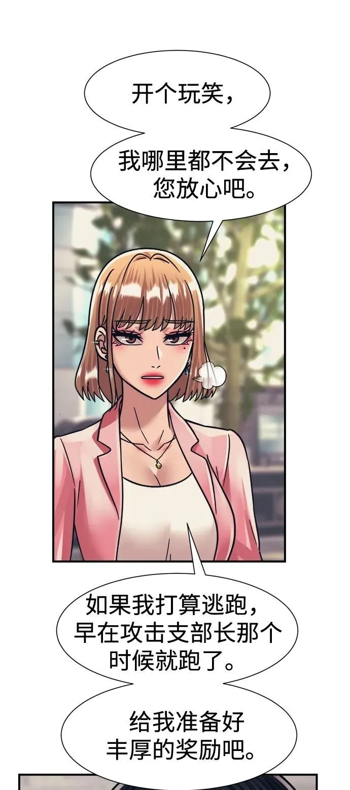 第44话 第56页