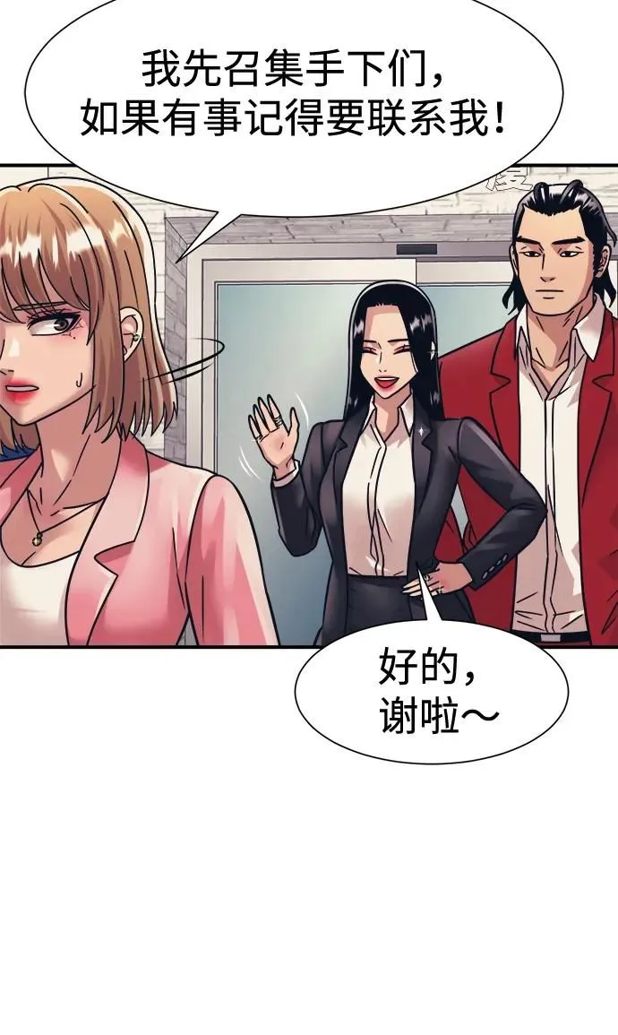 第44话 第58页